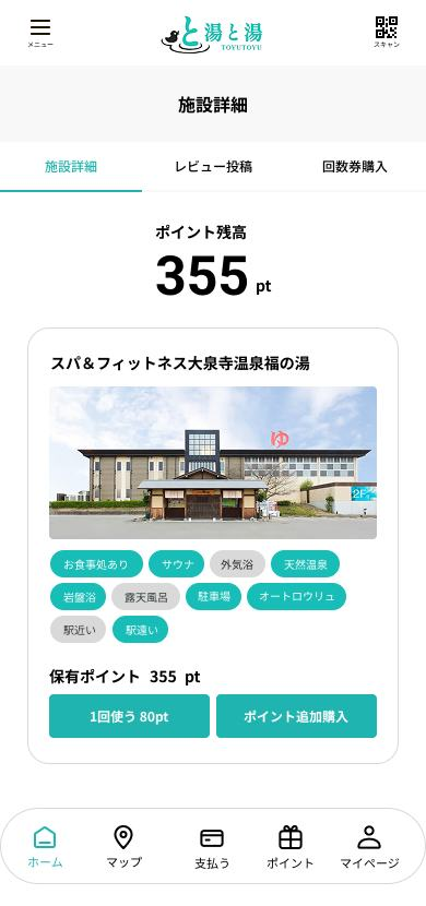 施設画面