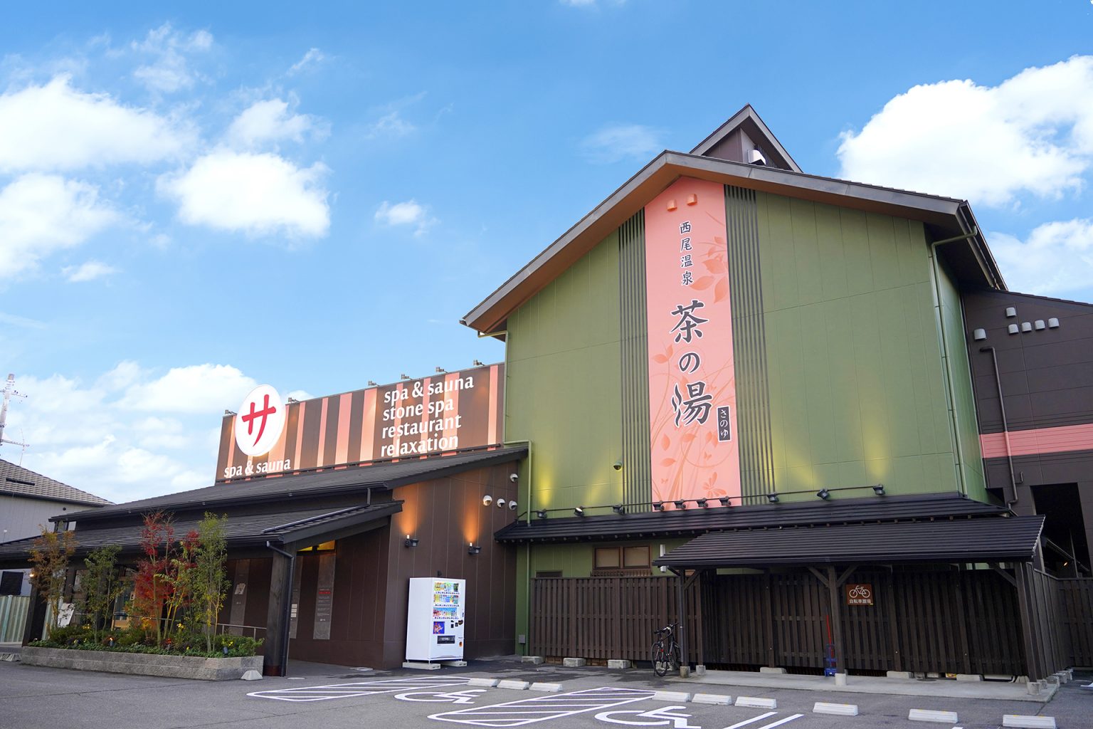 茶の湯