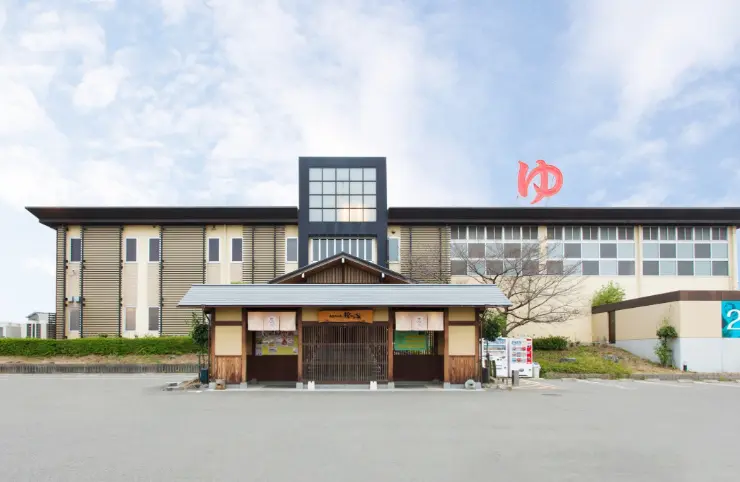 福の湯