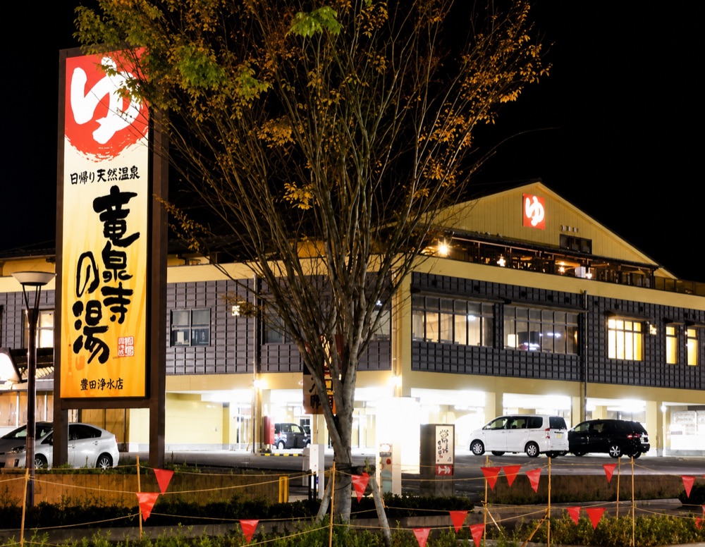 竜泉寺の湯 浄水店